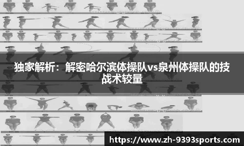 9393体育APP