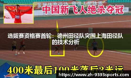 9393体育平台